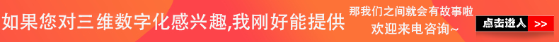 三维数字化服务