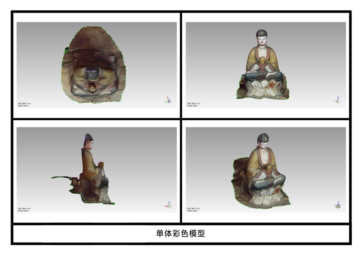 单体彩色模型（虎刨泉）